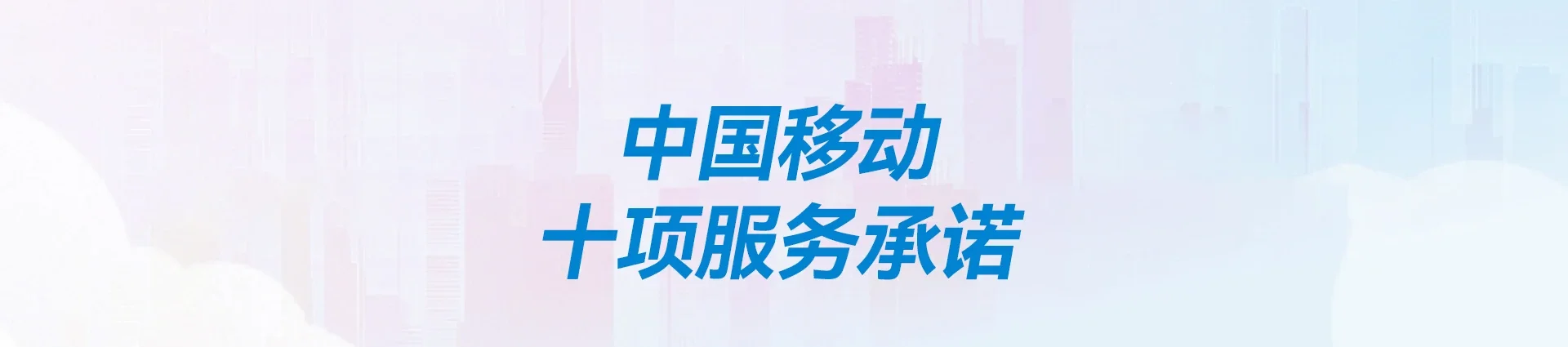 佳县移动宽带