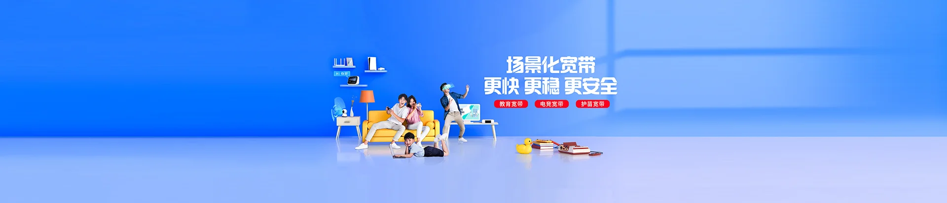 佳县移动宽带